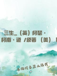劍三生